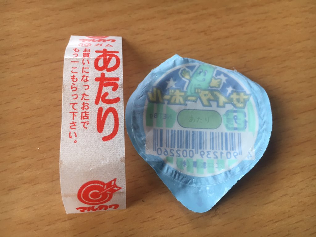 サイダーボール サイダーボール