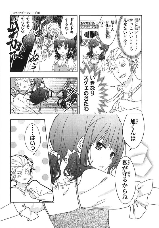 月刊コミックガーデン １ページ漫画賞 箱庭 2018年後期第３回受賞作品まとめ