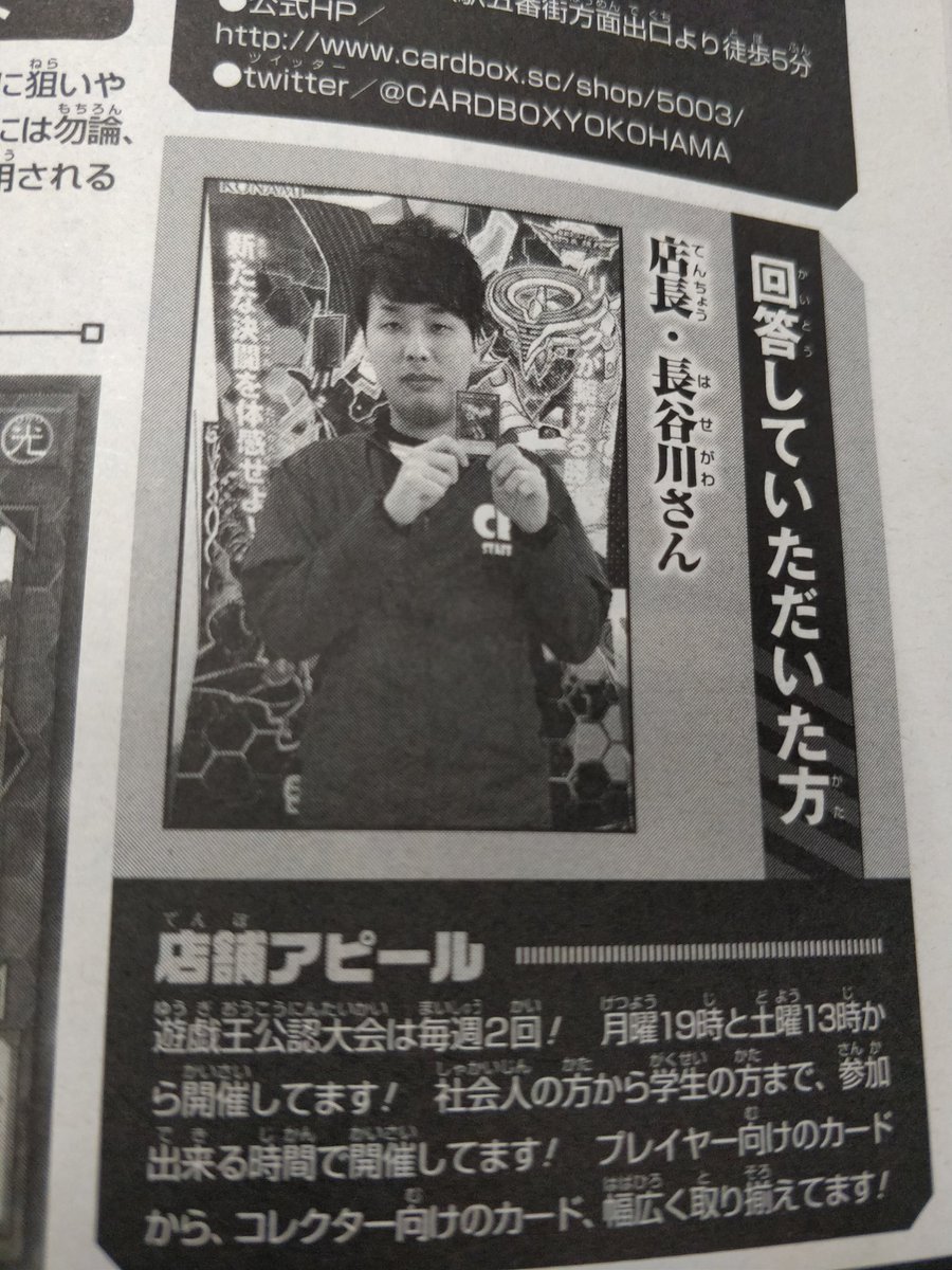 えっ!!今週のVジャンプに!!!
#遊戯王 #世界大会3位 #折れたハヤテシク #85000ボディ