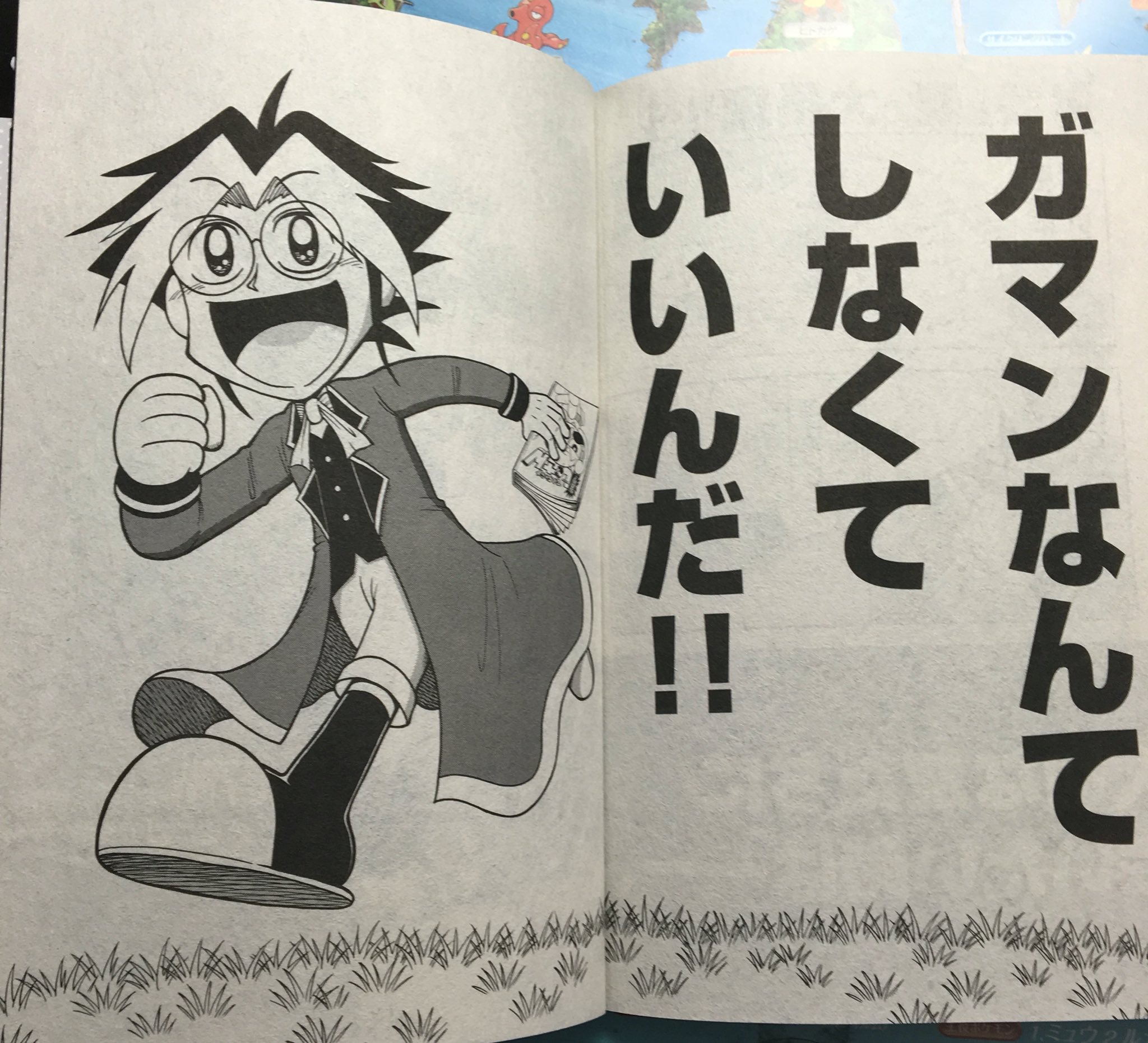 みっちー みんなに知って欲しい でんじゃらすじーさんのこの名言 でんじゃらすじーさん コロコロコミック T Co Qcdfjppbkf Twitter