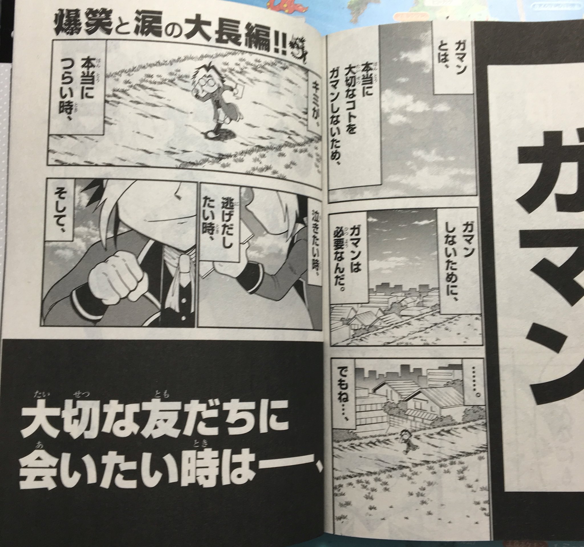 みっちー みんなに知って欲しい でんじゃらすじーさんのこの名言 でんじゃらすじーさん コロコロコミック T Co Qcdfjppbkf Twitter
