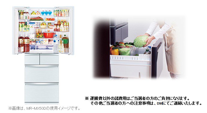 冷蔵庫 MR-MX50D-W 三菱電機 置けるスマート大容量 MXシリーズ MR-MX50D-W [クリスタル