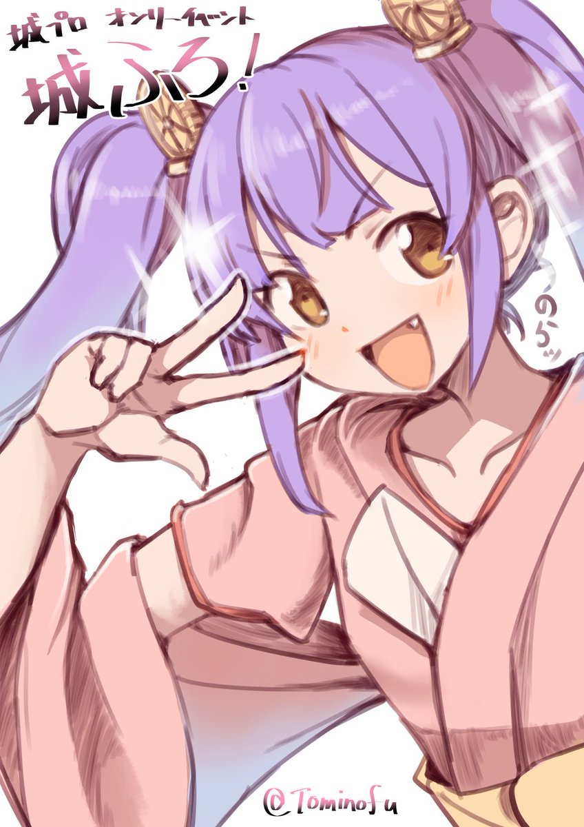城ふろの運営 Shiro Fro Twitter