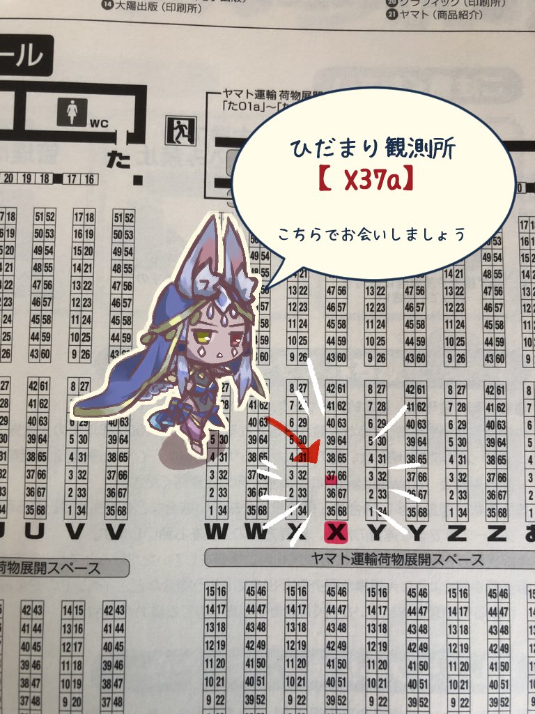 改めましてティアで【X37a】にスペースをいただきました!
現在アラビアンイラスト本原稿中です…新刊持ってお迎えできるよう頑張りますので宜しくお願い致します…!
既刊も持っていきます。お品書きは近くなりましたらまた!
#COMITIA126 #コミティア126