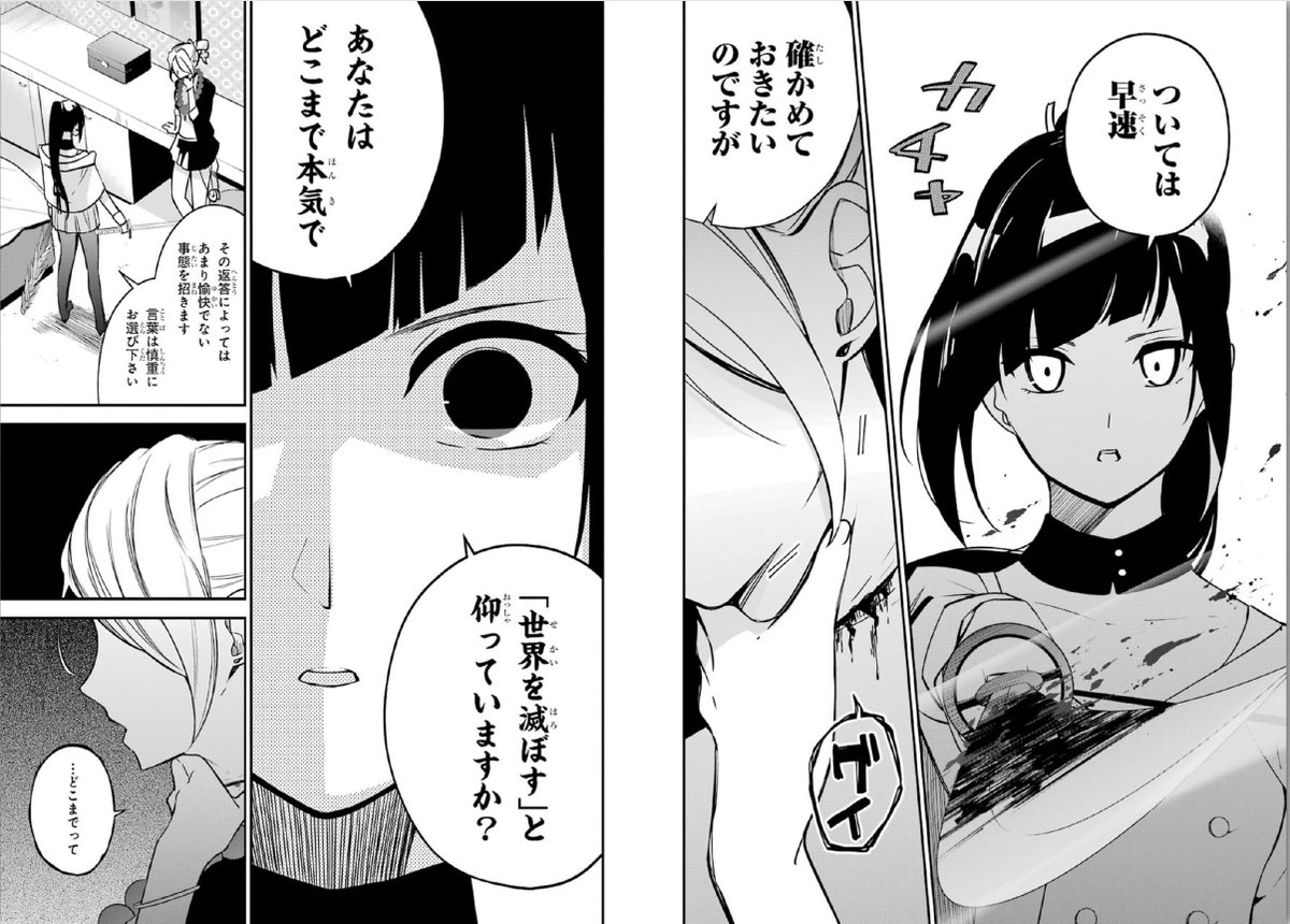 中村基 市瀬さんのせいで集中できない ジャンプ 掲載中 告知 美少女菩薩ミロクちゃん １巻が明後日１０ ２２発売になります 仏教バトル漫画です よろしくお願いします １話試し読み T Co 6qwuazo9vb Amazon T Co Uruohgqunf