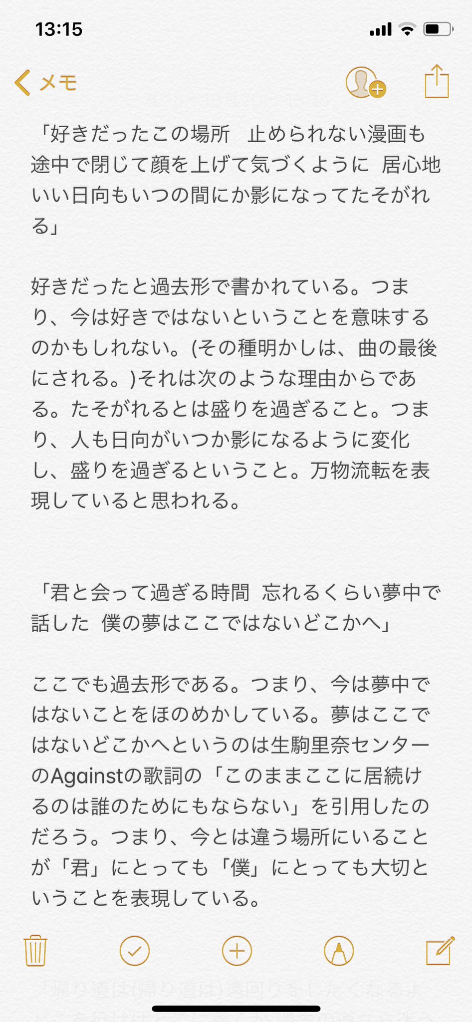 تويتر 乃木坂46 欅坂46 歌詞解説専門 على تويتر 帰り道は遠回りしたくなる 歌詞解説その2 T Co Alhyzv4gma