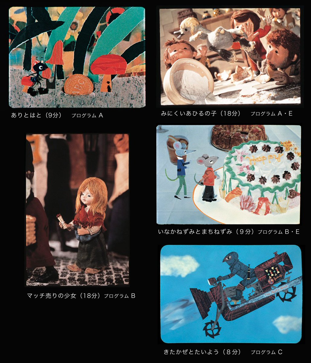 Uresica ウレシカ 予約受付 11 10土 11日 絵本 こども めいさくげきじょう 発売記念 学研映画人形アニメーション上映会を開催します 50 80年代制作のアートアニメーションは手間と時間がかかった贅沢な作品 付属dvd未収録作品も上映する貴重な