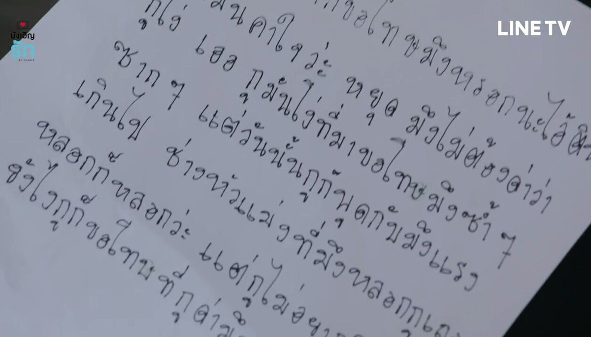 achiachi383's tweet image. นี่คือจดหมายรักใช่ไหมมมม ทำไมอ่านแล้วเขินนนนนจังงเลยย #น่ารักวุ้ย  @bplannnnn @m34nismind  #2with #แปลนไม่ใช่แพลน #มีนแปลน #lovebychanceseries #บังเอิญรัก