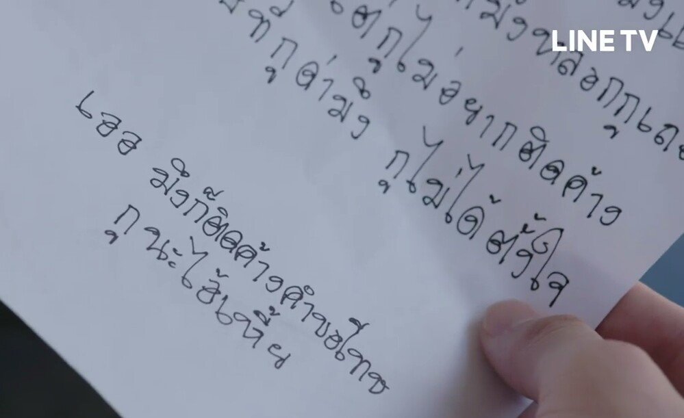 achiachi383's tweet image. นี่คือจดหมายรักใช่ไหมมมม ทำไมอ่านแล้วเขินนนนนจังงเลยย #น่ารักวุ้ย  @bplannnnn @m34nismind  #2with #แปลนไม่ใช่แพลน #มีนแปลน #lovebychanceseries #บังเอิญรัก