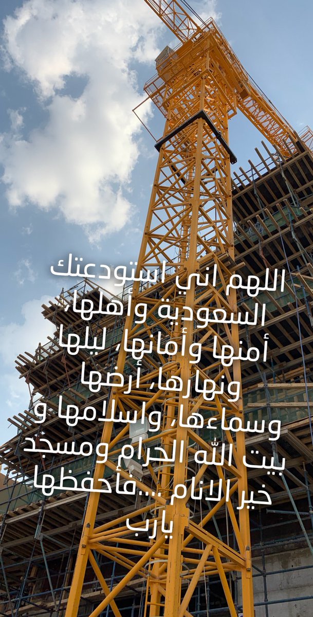 ssrrr22's tweet photo. اللهم اني استودعتك السعودية وأهلها، أمنها وأمانها، ليلها ونهارها، أرضها وسماءها، واسلامها و بيت الله الحرام ومسجد خير اﻻنام ....فأحفظها يارب
 #مملكه_العدل_السعوديه https://t.co/rH49r5yogW