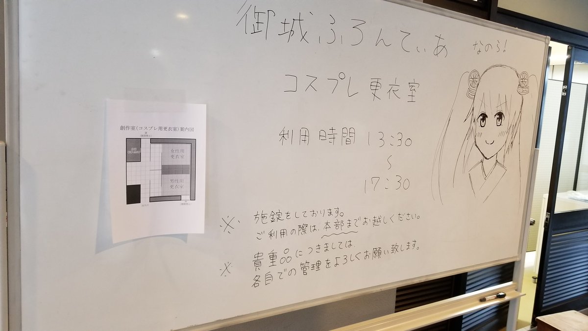 城ふろの運営 Shiro Fro Twitter