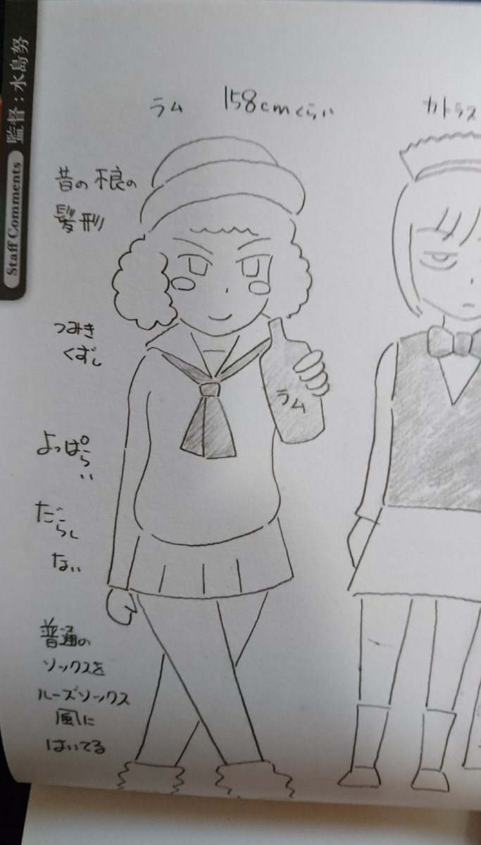 られぐま 積み木くずしと言えば ガルパン最終章 スタートしましたスタッフお疲れ様本 に載ってる水島努監督のサメさんチーム発注用ラフ画のラムに つみきくずし のメモがありましたね あの髪型はつまりはそういうこと 穂積隆信さんのご冥福をお祈りし