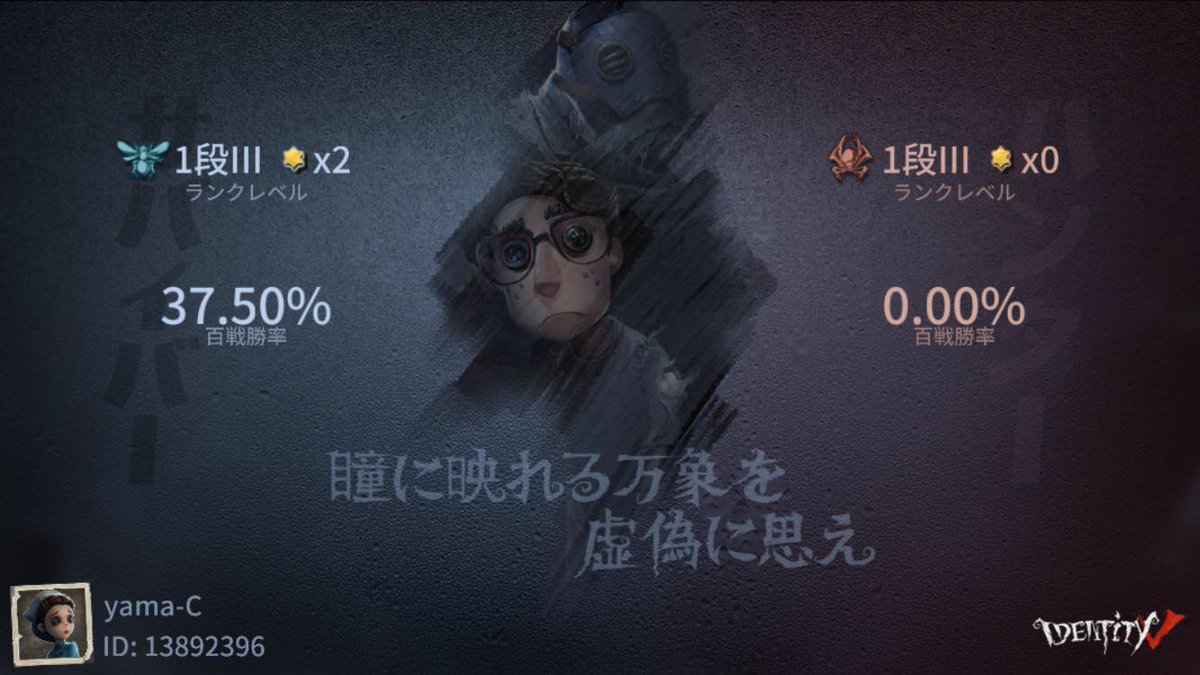 ygo_craps's tweet photo. 私と一緒に「identityV」で遊ぼう！ https://t.co/6eIpD58QiE