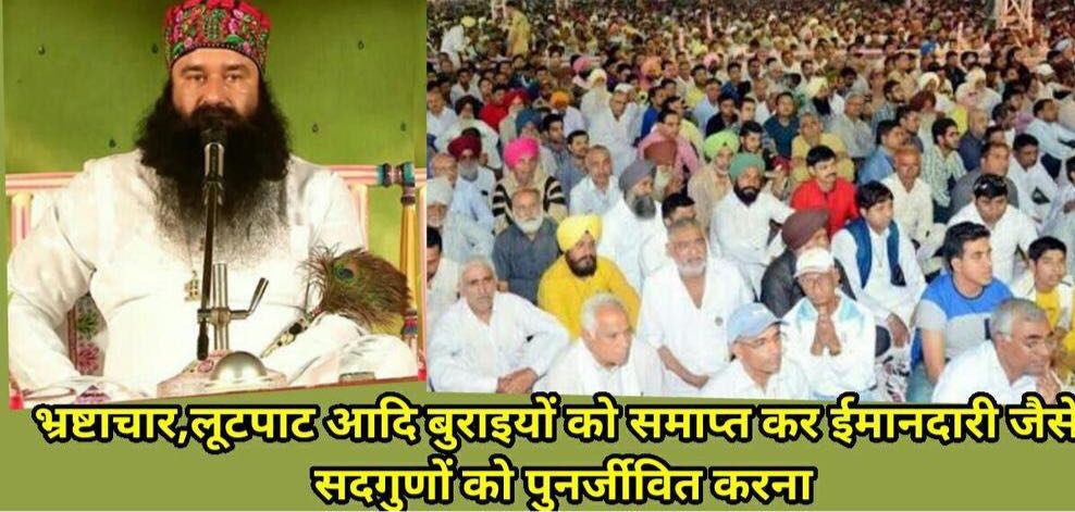 Neeruarora23's tweet image. #TheTruePath 
@derasachasauda 
@Gurmeetramrahimji