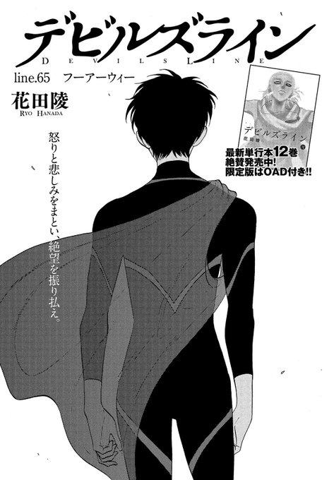 注目 画像ツイート デビルズライン 3ページ目 アニメレーダー 注目 画像ツイート デビルズライン 3ページ目 アニメレーダー