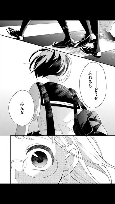 砕け散る瞬間僕らは を含むマンガ一覧 古い順 2ページ ツイコミ 仮 砕け散る瞬間僕らは を含むマンガ一覧 古い順 2ページ ツイコミ 仮