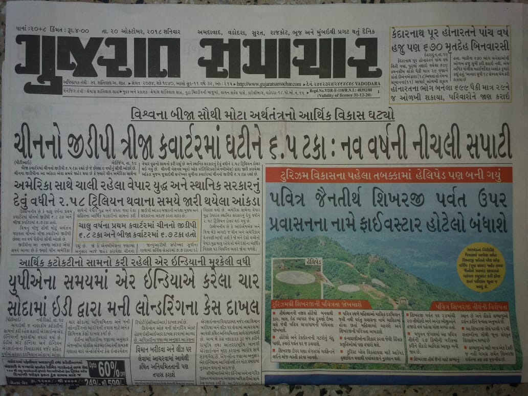 SaveShikharji's tweet photo. #SaveShikharji movement intensifying more rallies to come #Ahmedabad #Bengaluru #Mumbai #Jains are waking up @narendramodi @AmitShah @amitmalviya @PMOIndia @BJP4India @BJP4Maharashtra @BJP4Gujarat @BJP4Karnataka @BJP4Jharkhand @cmojhr @dasraghubar please listen to our voice https://t.co/V6q07emg5t