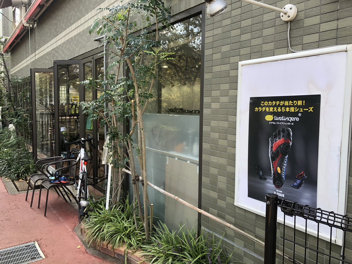 barefootincjp's tweet photo. 東京ポップアップショップ始まりました！
今日から5日間開催です。
ビブラムファイブフィンガーズ、フロシキ、Instinctトレイルベスト、ゆび助、Tube販売中！
ご来店お待ちしております！

10月20日(土)10～18時
10月21日(日)10～18時
10月22日(月)12～20時
10月23日(火)12～20時
10月24日(水)10～14時 https://t.co/gSeTFvKNUl