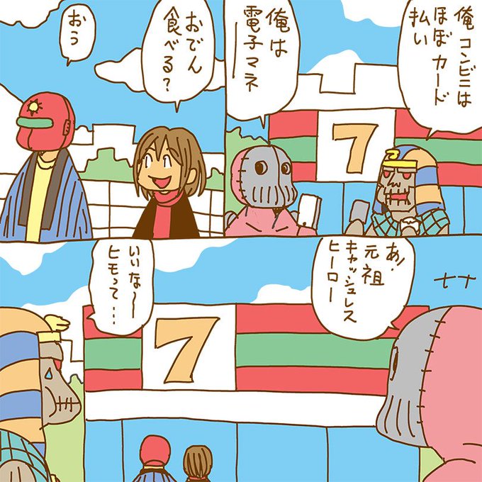 サンレッド を含むマンガ一覧 3ページ ツイコミ 仮
