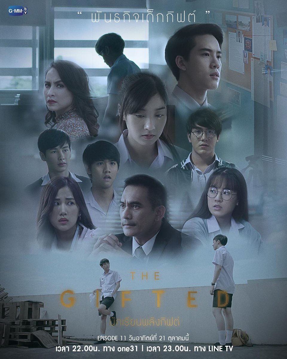 trying_0097's tweet photo. "พันธกิจเด็กกิฟต์" คืออะไร มาหาคำตอบพร้อมกัน 
วันอาทิตย์นี้ 22.00น. ทางช่อง one31 | 23.00 ทาง LINE TV
#TheGiftedSeries 
@chimonax
@chimonchinafc @wayofchimon @chimon_family @Chimon_Diary @Pom_Gifted @Puimekboth @PuimekSter @Pang_Gifted @nanonnx @Namtan_Gifted @Clair_Gifted https://t.co/qe0EEb2nez