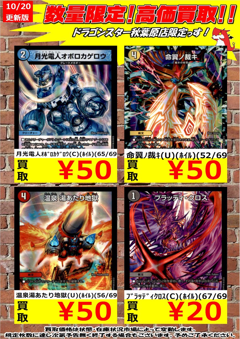デュエルマスターズ ブラッディ・クロス ブラッディクロス デュエルマスターズ ブラッディ・クロス ブラッディクロス