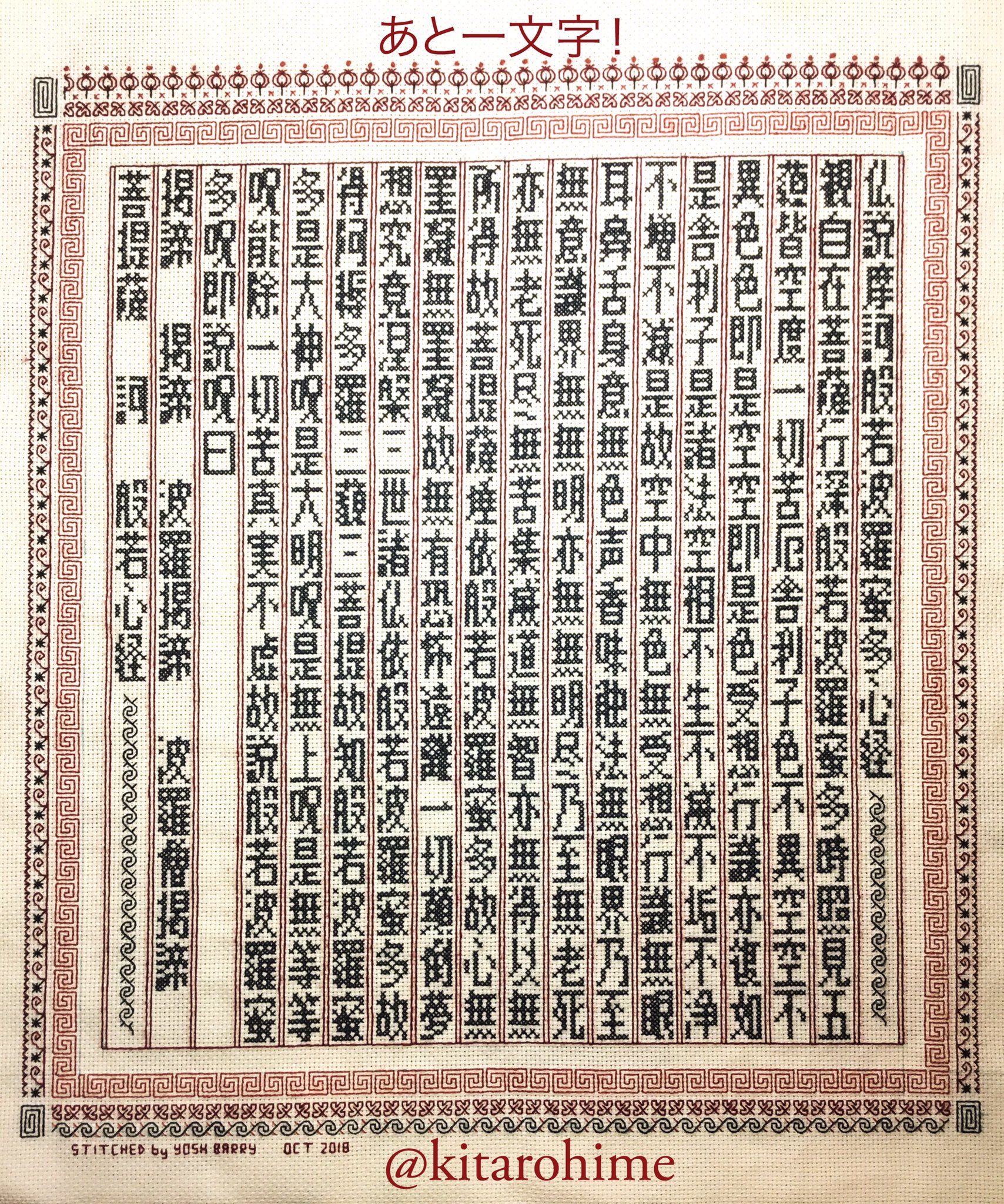 般若 鬼太郎姫 on X: 