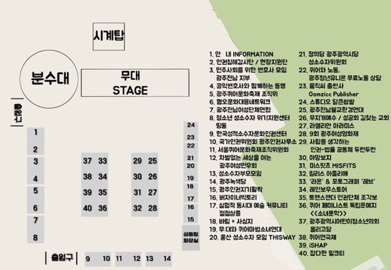 제 1회 광주퀴어문화축제 36번 부스에서 소녀문학을 만나실 수 있습니다!! 얼른 뵙고 싶어요🙌💫 36번 부스에는 페미당 창당모임도 함께합니다✨ 그럼 내일 뵙겠습니다!