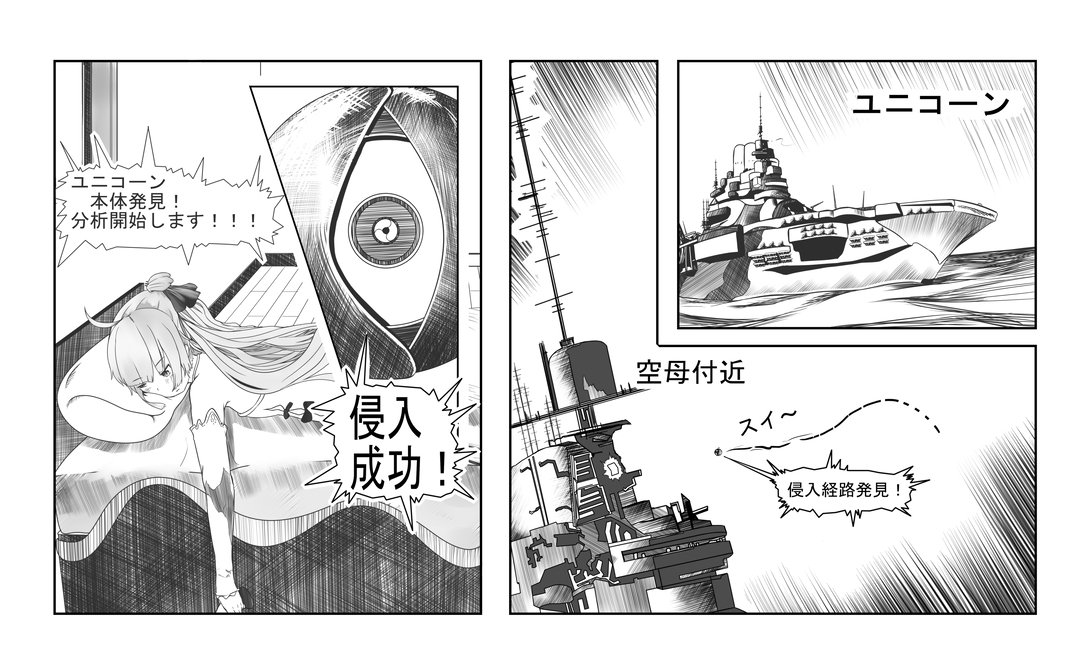 ユニコーンsがボールを発射するだけ #漫画 #アズールレーン #ユニコーン(アズールレーン) https://t.co/3wCBNYlAne 