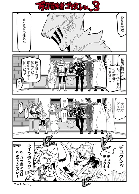 尺がね。 