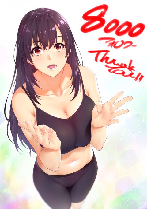 8000フォロワーありがとうございます～! 