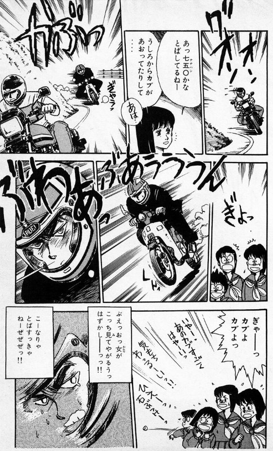 こんな映画

バリバリ伝説は面白いのでみんな読もう。
（バイク乗る前とかは読むのやめよう） 