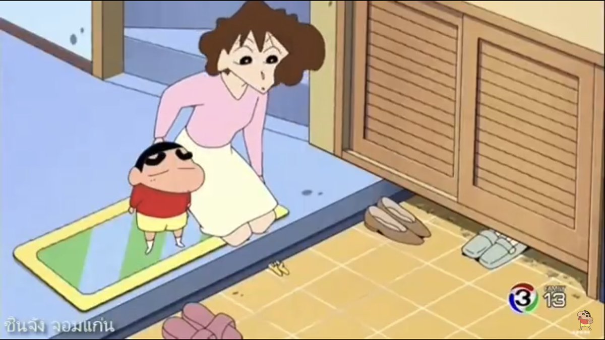 นั่นรองเท้าชินจัง หรือเศษขนม