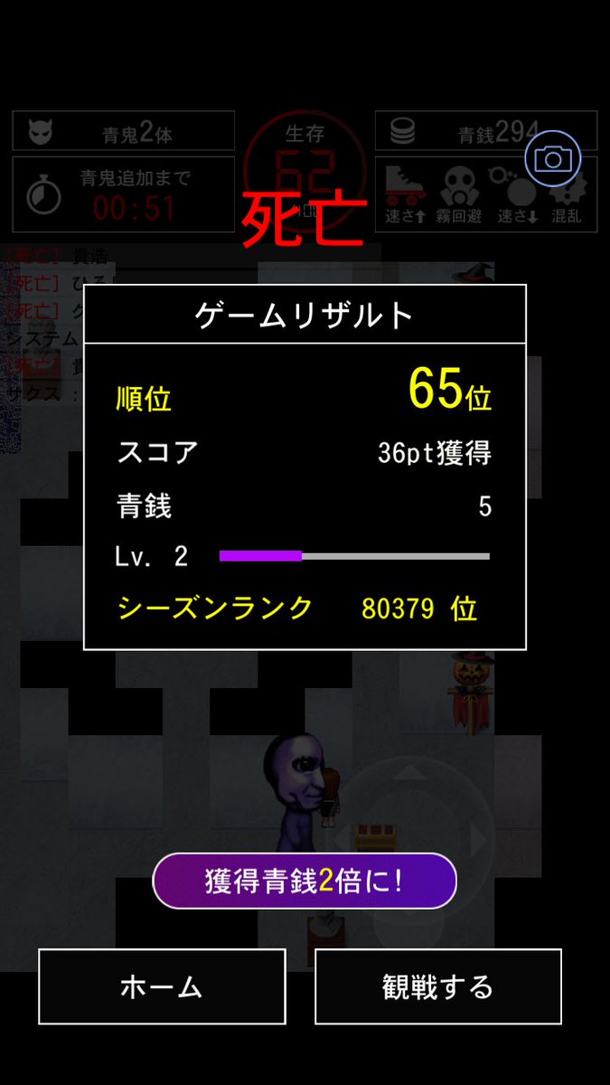 ｶﾞﾀｶﾞﾀｶﾞﾀ・・・今度は100人VS青鬼！オンラインで新たな恐怖が待ち受ける・・・aooni-online.goodroid.co.jp  #青鬼オンライン #UUUM