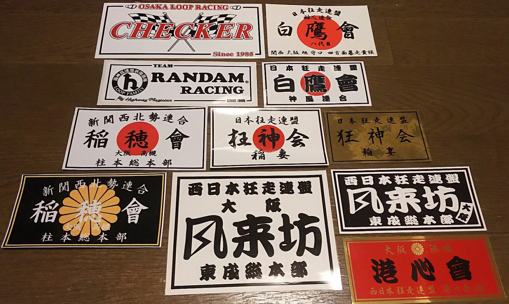 陸亀 アヅボン 軍団蛭田 旧車會系のステッカー もいいケド 新たに製作された物としても やっぱり昔走ってた大阪の暴走族 環状族系のステッカーが萌える 誰か族族する様な暴走族系 環状族系のステッカーあれば交換して T Co 3qywbyfdij Twitter 陸亀 アヅボン 軍団蛭田 旧車會系のステッカー もいいケド 新たに製作された物としても やっぱり昔走ってた大阪の暴走族 環状族系のステッカーが萌える 誰か族族する様な暴走族系 環状族系のステッカーあれば交換して T Co 3qywbyfdij Twitter