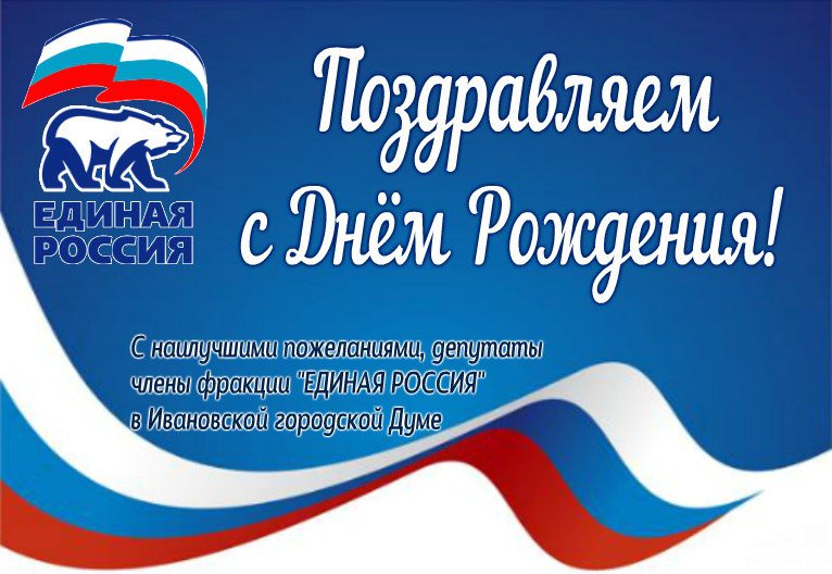 Дедушкой морозом, поздравление депутата открытка