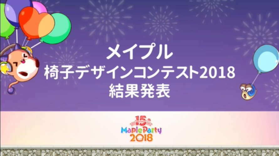 ライ On Twitter 椅子デザインコンテスト2018