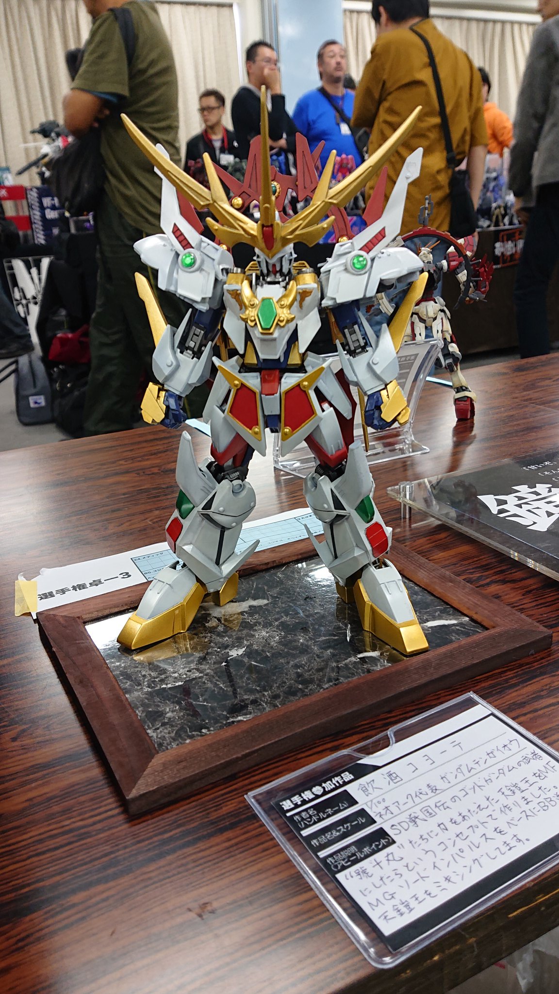 ガンプラ 機動武神天鎧王