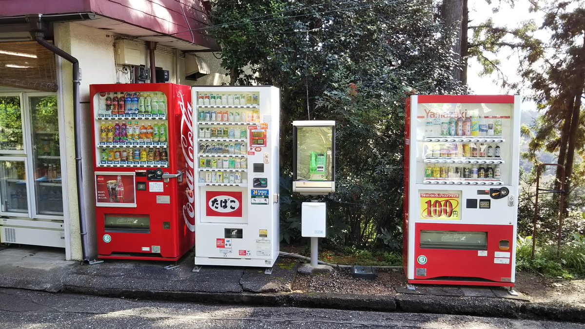 Ichikawa Tamotsu Jr軍畑駅前の谷商店さんと自動販売機 青梅線 軍畑 青梅 Ichikawa Tamotsu Jr軍畑駅前の谷商店さんと自動販売機 青梅線 軍畑 青梅