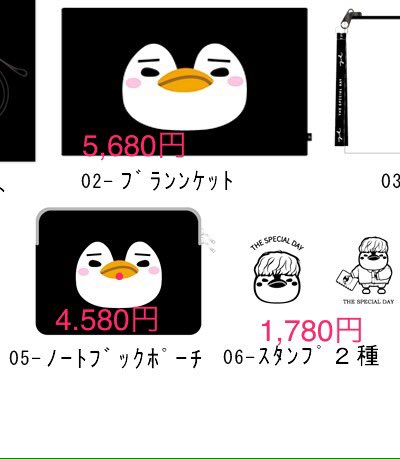 「拡散希望」ジュノさん
ソウルコンサート
【JUNHO THE SPECIAL DAYグッズ7品目】
ご購入希望受付を致します。ご入金はEMS料金確定後に個別連絡メールを致します10/21 23:59までの受付となりますsoftbank、ezwebメールアドレス以外でお申し込みをお願い致しますsecure-cloud.jp/sf/1539957863F…