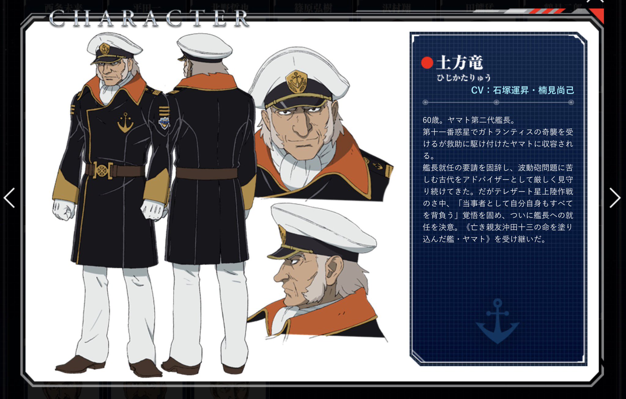 しづき みちる A Twitter 土方さんの代役は楠見尚己さんになったんですね 石塚運昇さんは6章途中からの交代ですか