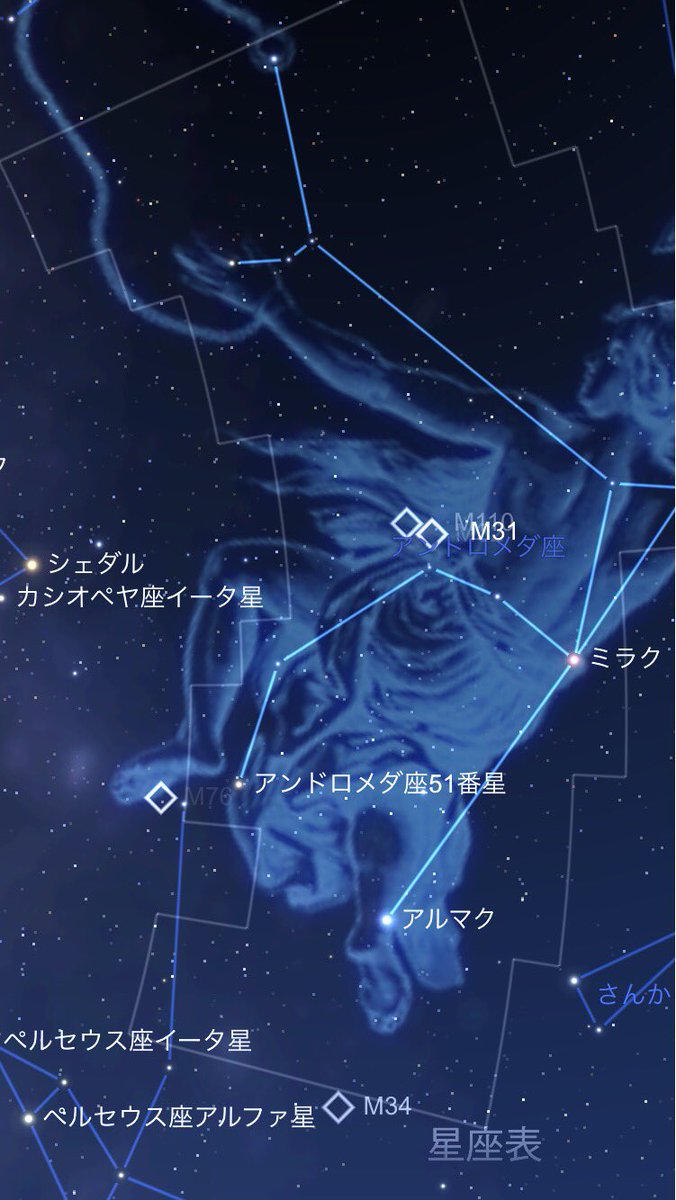 星座表アプリ