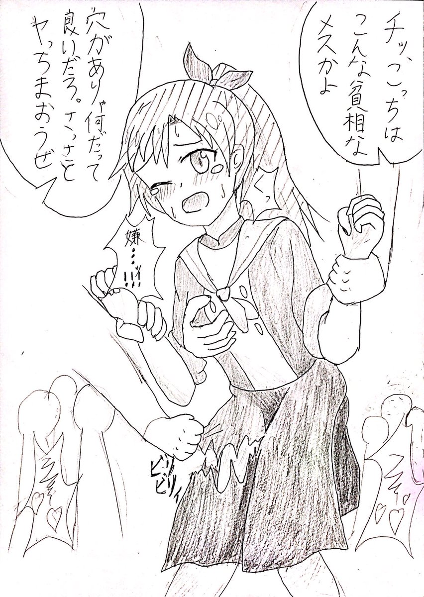 ミリオン航海記のコック千早が海賊に船襲われ毒牙にかかる系ミリエロ
こういう理不尽に言われながら扱われるの、とても可哀想で好きだなって… #ミリエロ 