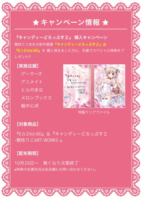 キャンディーどろっぷす2のtwitterイラスト検索結果 キャンディーどろっぷす2のtwitterイラスト検索結果