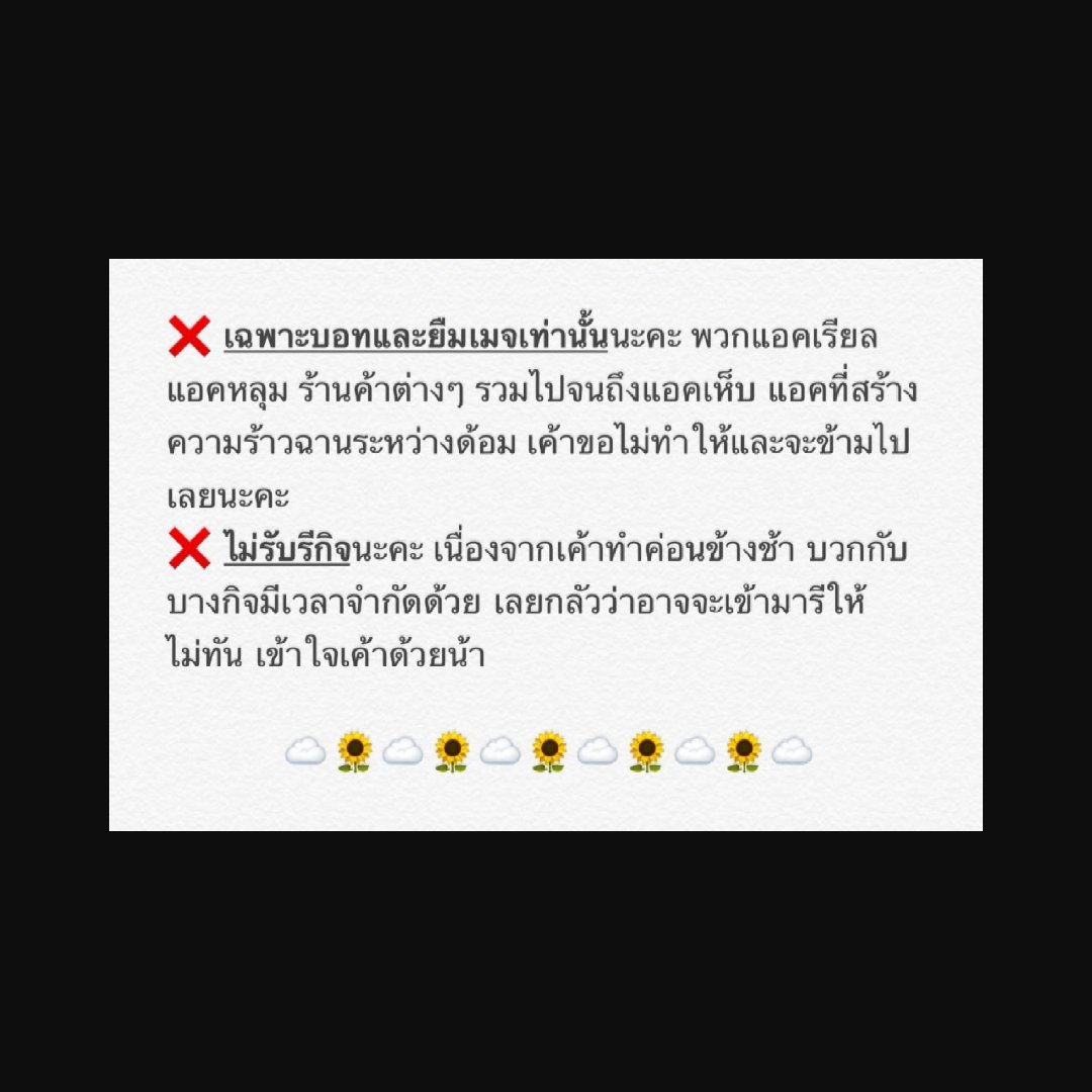insidexofficial's tweet photo. ⸋ 𖦹 𓊪📄 ˓ — 𝘙𝘌𝘈𝘋 &amp; 𝘙𝘜𝘓𝘌 — ˒ 🔍𓊪 𖦹 ⸋ https://t.co/OPAxkas5Z1