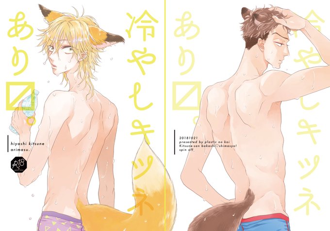 文日野ユミ Yumibunbun さんのマンガ一覧 古い順 2ページ ツイコミ 仮 文日野ユミ Yumibunbun さんのマンガ一覧 古い順 2ページ ツイコミ 仮