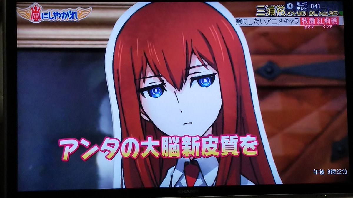 嵐にしやがれで シュタゲ が話題に 8ページ目 トレンドアットtv