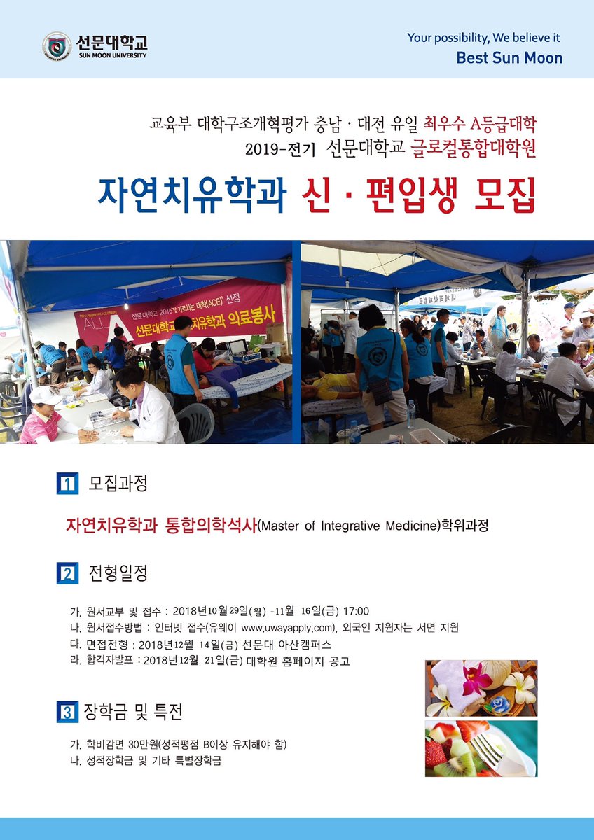 agape9988's tweet photo. 고령화시대 만성병과 난치병은 스스로자연치유를 통한 자가치료가 고통을 덜어주고 의료비를 줄여줄 수 있는 대안입니다. https://t.co/rxFzAODdis