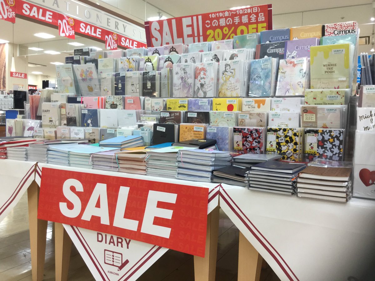 アカデミア イーアスつくば店 セール情報 イーアスつくば10周年を記念 ただいま文具 オフセールを開催しております 一部を除き 店内のほとんどの文具が対象です 来年の予定を書きこもう 画像の写真の手帳コーナー そろそろ近づいてきた アカデミア イーアスつくば店 セール情報 イーアスつくば10周年を記念 ただいま文具 オフセールを開催しております 一部を除き 店内のほとんどの文具が対象です 来年の予定を書きこもう 画像の写真の手帳コーナー そろそろ近づいてきた