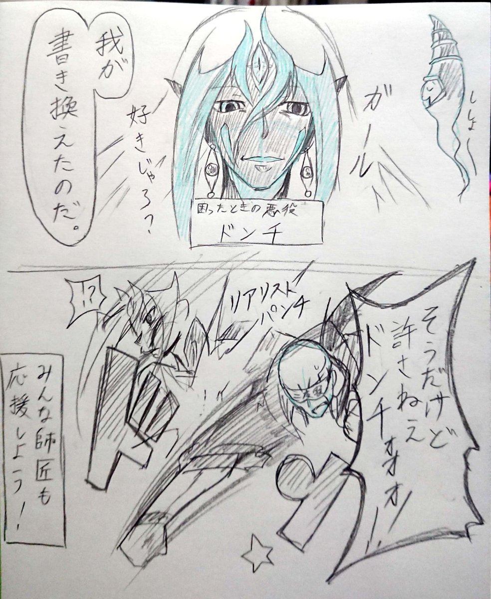 ドン千