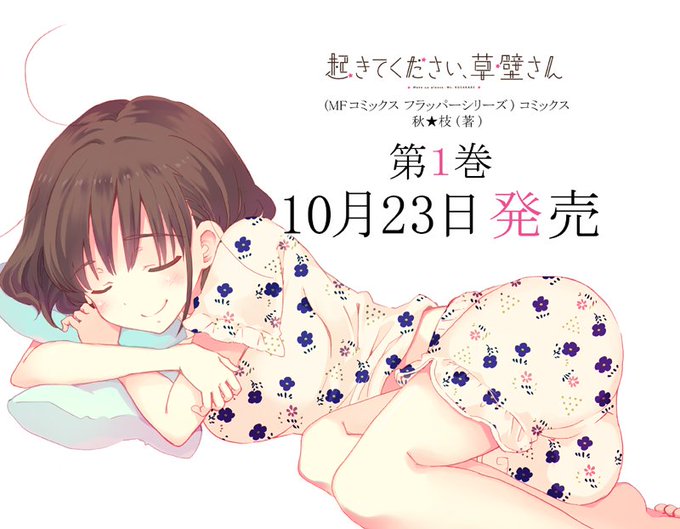 草壁さんのtwitterイラスト検索結果 古い順 草壁さんのtwitterイラスト検索結果 古い順